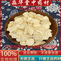 American Ginseng Slices Premium American Ginseng 1 4-1 6cm 10g Instant Water 250g