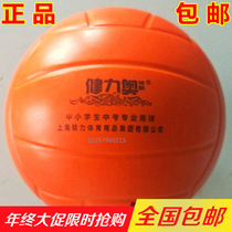 Volleyball soft senior high school entrance examination primary Jianli Olympian soft row non-pneumatic childrens competition training Dodgeball