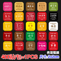 Square self-adhesive sticker meat pine lotus seed sesame egg yolk mung bean jujube puree chestnut candy moon cake flavor label sticker