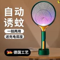 Electric mosquito fly swatter rechargeable household electric mosquito beat strong fly extinguish light fly fly fly spot mosquito telephoto beat
