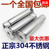 Built-in countersunk head socket expansion screw flat head stainless steel expansion Bolt pull-out Rod m6m8