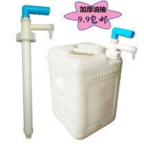 Household hand-drawn oil pump manual plastic water pump shampoo detergent 20L25 liter barrel diesel pump