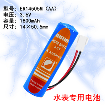 14505 flow meter patrol er battery sun and moon new lithium battery water meter intelligent 3 6 Xing vplc household m