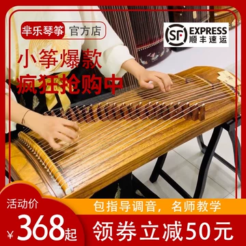 21弦小古筝-21弦小古筝促销价格、21弦小古筝品牌- 淘宝