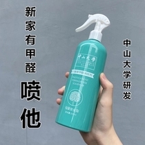 Deformaldehyde removal new house household scavenger special car new house to taste new furniture deodorant deep aldehyde remover