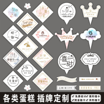 Happy birthday baking cake decoration logo insert custom dessert insert card insert custom design printing bronzing