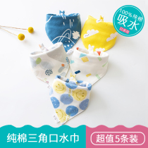 Tongtai official website baby triangle towel saliva towel pure cotton baby eating bib newborn bib anti-spit milk super soft