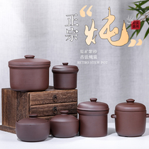 Authentic Yixing Purple Clay Stew Pot Steamed eggs Ginseng Birds Nest unglazed double lid inner pot stewed rice covered bowl and crock