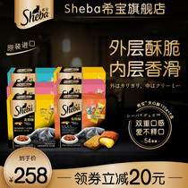 sheba sandwich crisp 135g*6 boxes Imported cat biscuits Kitten cat snacks Fattening molars