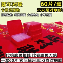 Coupon glue holder Spring couplet stick artifact nano non-trace double-sided tape no glue no trace tape