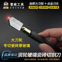 Glass knife wheel stroke thick glass roller automatic round knife Diamond tile cutter head