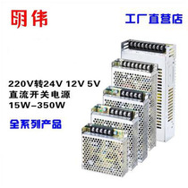 220V to DC24V DC12V DC switching power supply monitoring power supply light with power transformer Mingwei