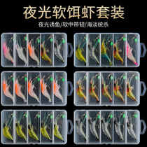 Luia Fake Bait Suit Soft Shrimp Bait Fresh Water Sea Fishing Soft Bait Luminous Bionic Shrimp Fishing Teething Osmanthus Black Fish Bass