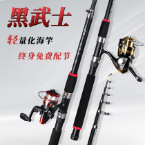 Sea pole set combination full set of fishing rod far-throwing Rod throwing Rod special clearance super hard sea fishing rod fishing gear