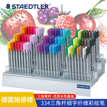 German Staedtler Shi DeLou 334 triangle bar color gel pen Black Blue Red Green purple 0 3mm fiber pen tip fine quick dry smooth and delicate
