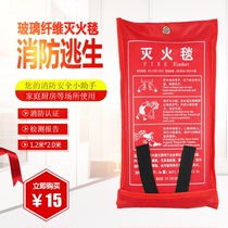 Household fire extinguishing blanket 2x2 m hotel fire blanket 1 5x1 5 1 2*2 m glass brazing dimension fire blanket national standard