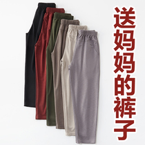 Mom pants summer thin old womens pants loose nine-point pants ice silk granny pants old lady straight spring and autumn