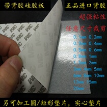 Self-adhesive silicone gasket with 3M adhesive silicone plate 0 5 0 6 0 8 1 2 3 4 5 6 8 10 12mm