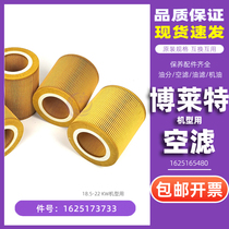 Bowright add screw air compressor maintenance supplies TH-18 TH-22 air filter 1625173733