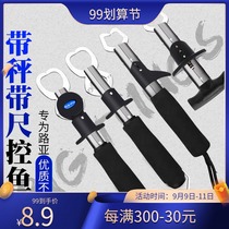 Luya clamp fish control set with scale control large multi-functional stainless steel fish clip clip fish pliers hook hook hook