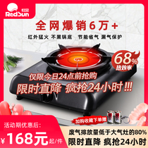 Redsun red day 108D gas stove single stove liquefied gas natural gas desktop stove household fire gas stove