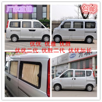 Kairui Youyou 2nd generation extended version of the elegant 2nd generation Kairui k50s k60s special car curtain sunshade