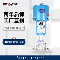 ZDLP thermal oil steam proportional electronic control automatic control temperature flow pressure valve Electric fluorine-lined control valve