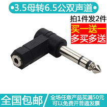  6 5 male to 3 5 Female 90 degree L-shaped elbow 6 5 to 3 5 Headphone adapter 3 5mm female to 6 35mm Male