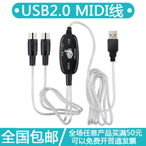 Yamaha keyboard cable USB to MIDI cable Music editing cable Electric piano MIDI keyboard cable
