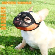 Bulldog mouth cover anti-stealing method bickering mouth set fight fight short mouth dog mask anti-bite pine face mask