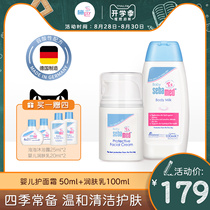  Shi Ba Infant children baby newborn moisturizer 100ml Moisturizing cream 50ml Moisturizing to prevent dryness