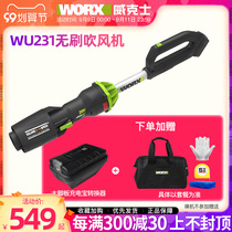 Wickers WU231 lithium dryer 20v high-power dust collector household powerful ash cleaning Blower