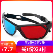 Red and blue 3d glasses stereo TV eye mirror home Red Orchid computer Universal movie projector children Blue Red