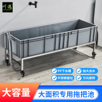 Large mop pool washing mop basin floor type mop pool large area cleaning mop factory special cleaning pool