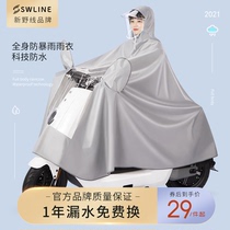 New raincoat long full body rainproof female full body Summer Male electric battery car cute single riding poncho