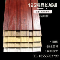 Ecological Wood 195 Tectorial Great Wall Board Nursery School Wall Skirt Quick Fit Wall Panel Ceiling Ceiling Grille Background Wall