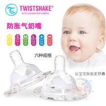 Clearance Swedish Twistshake Baby anti-flatulence Pacifier xs-s-m-l Baby bottle replacement Silicone 2 packs
