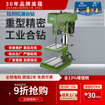512-b台钻-512-b台钻促销价格、512-b台钻品牌 - 淘宝