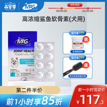  MAG pet hospital special dog joint raw shark chondroitin joint treasure joint spirit pet calcium tablets Calcium supplement