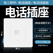 BULL BULL phone socket panel 86 type one position two core wall telephone switch socket Telephone line socket