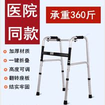 Disabled Walker crutches elderly assisted walking lower limb training elderly four-legged walking armrest frame walking