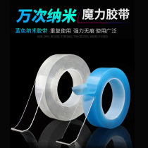 Nano-double-sided tens of thousands of nano tape incognito adsorption magic glue strong thin transparent without leaving marks waterproof