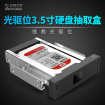 Special price ORICO 1106ss desktop optical drive position 3 5 inch hard disk extraction box serial hard disk rack pull box