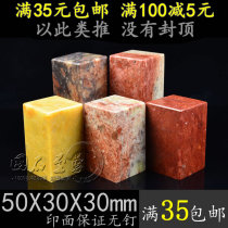 3X3X5CM Shoushan Stone Specification Octopus Seal Engraving Seal Engraving Seal Stone practice Chapter Special price gold stone seal engraving