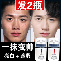 Summer mens special whitening makeup cream Whitening bb cream Whitening concealer Acne print cream Oil control face skin care products