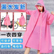 Raincoat female adult cute Korean single hiking male riding electric battery car bicycle poncho jacket children