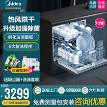 Midea dishwasher intelligent automatic household disinfection embedded dishwasher Desktop drying integrated brush bowl machine