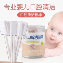 Baby mouth cleaning cotton swab Newborn mouth cleaning Gauze Newborn baby mouth cleaning artifact disposable