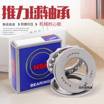 Imported NSK thrust ball bearings 51200 51201 51202 51203 51204 51205 51206
