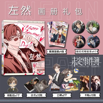 未定事件簿画册-未定事件簿画册促销价格、未定事件簿画册品牌- 淘宝